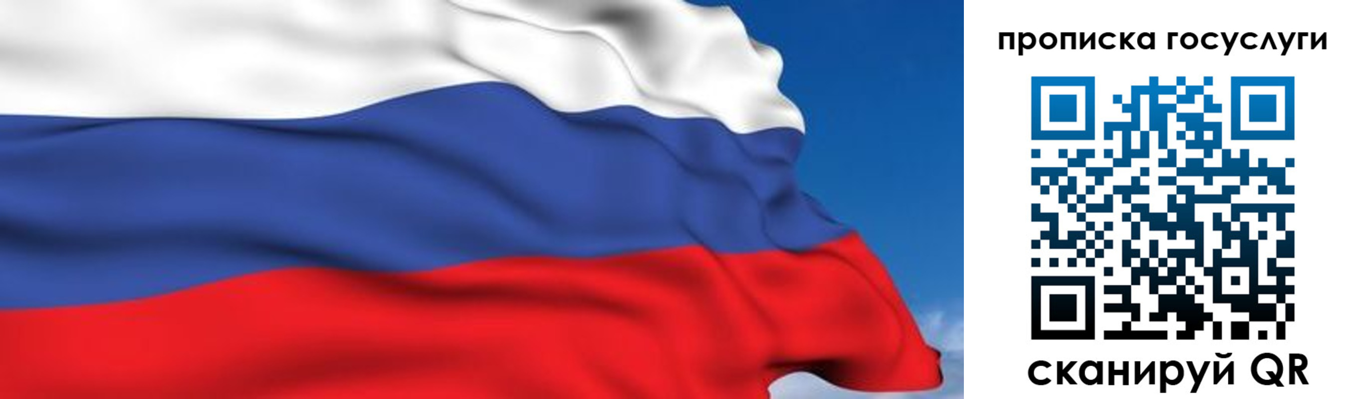 временная регистрация законно в Северобайкальске